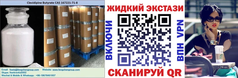 БУТИРАТ вода  Купить где  Ангарск 