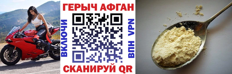 Героин гречка  Купить закладки  Ангарск 