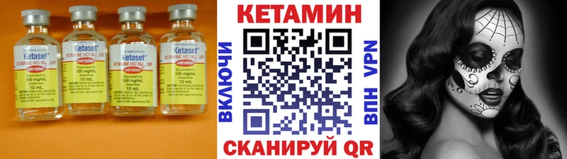 КЕТАМИН VHQ  Купить  Ангарск 