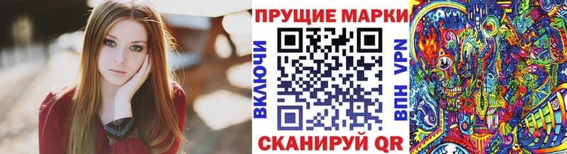 Марки 25I-NBOMe 1,8мг  Купить  Ангарск 