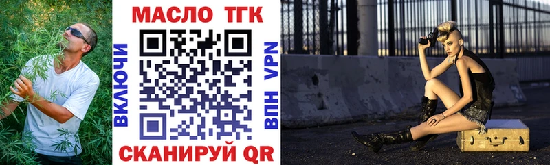 Купить закладки  Ангарск  ТГК вейп с тгк 